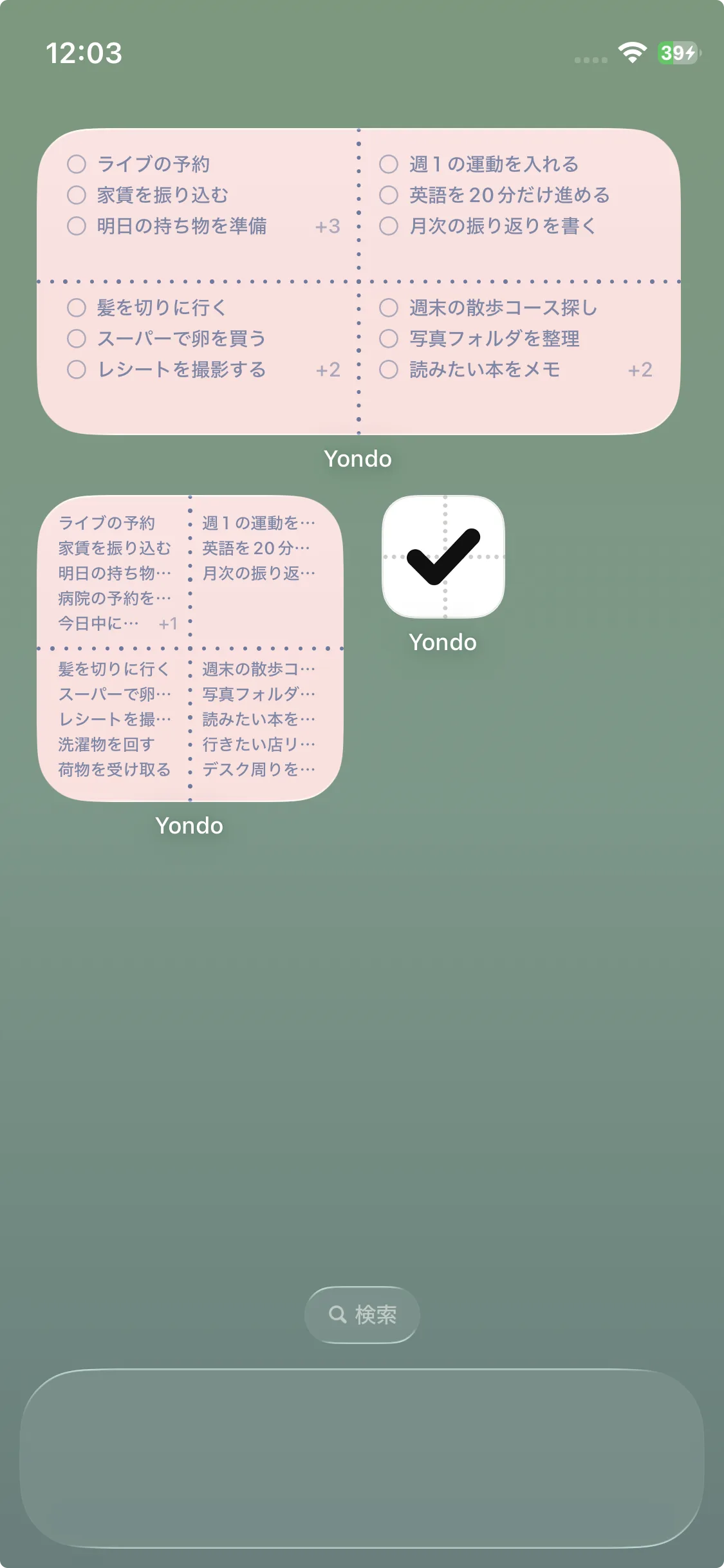 iPhoneのホーム画面に置いたYondoのウィジェット。4つの箱ごとにタスクが一覧表示されている