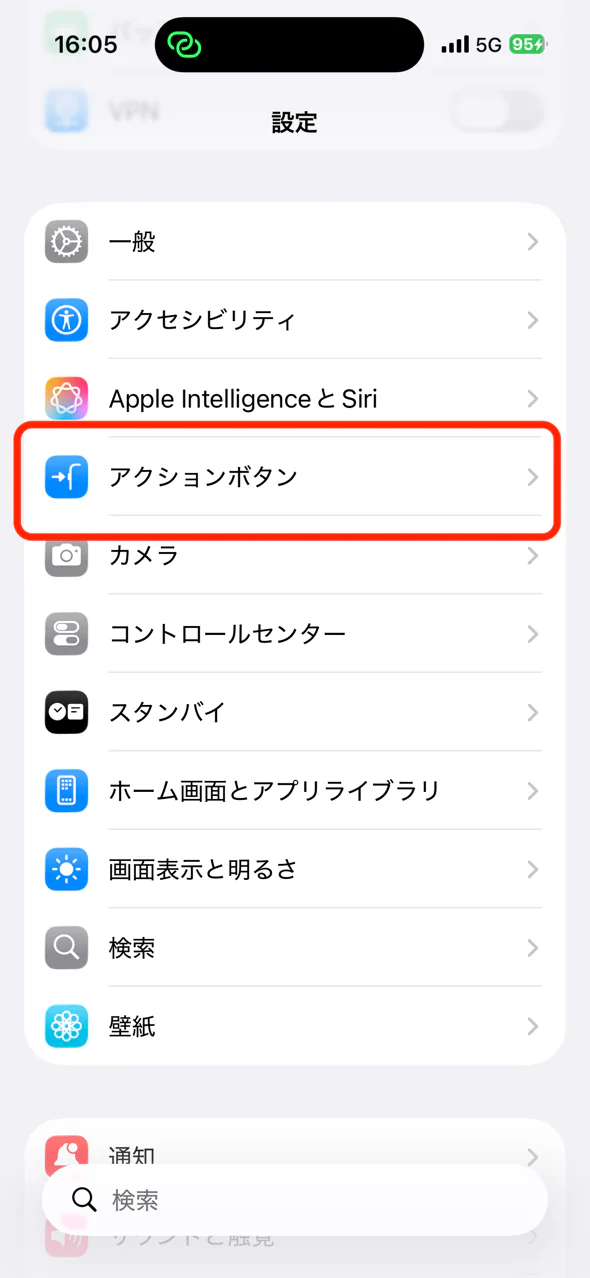 iPhone の設定にあるアクションボタンの項目