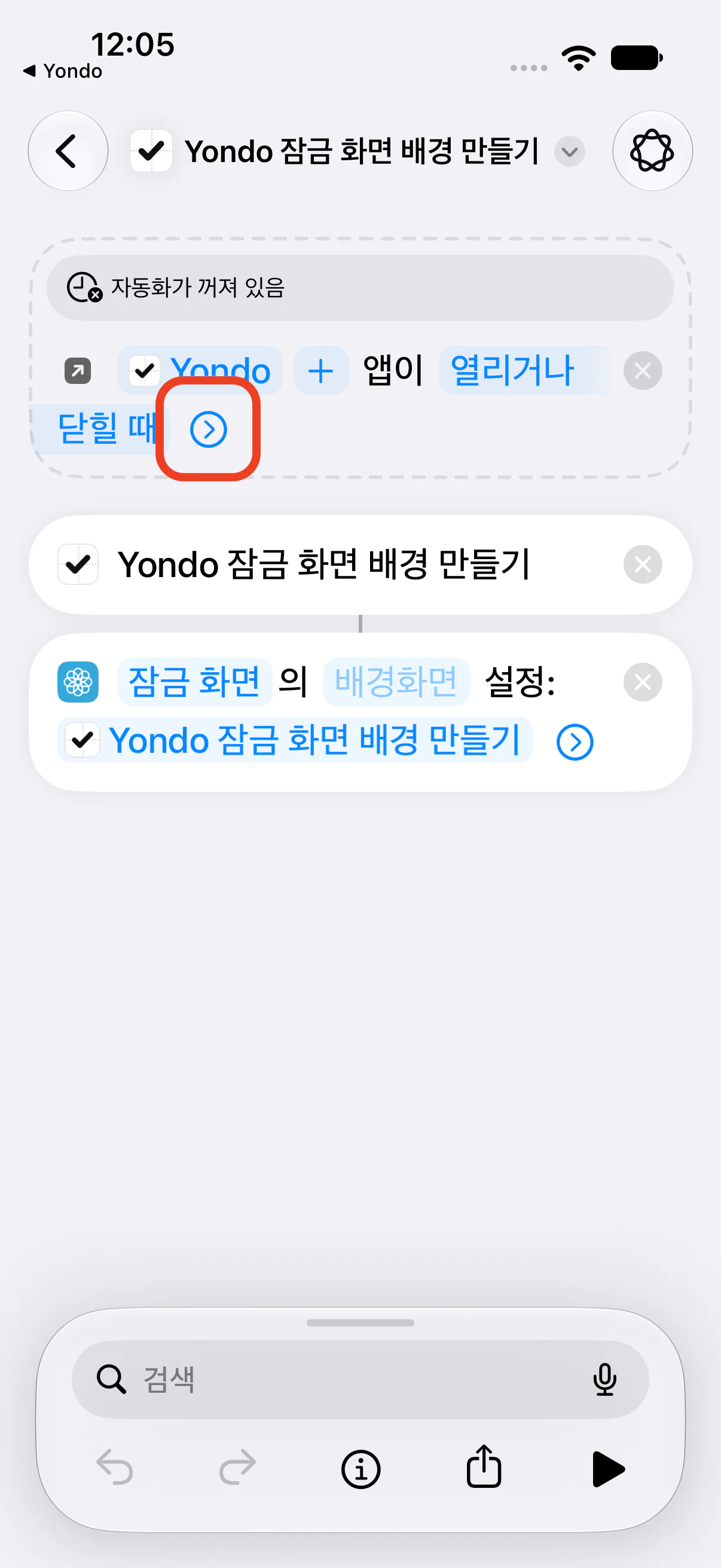 추가 직후의 점선 트리거 카드