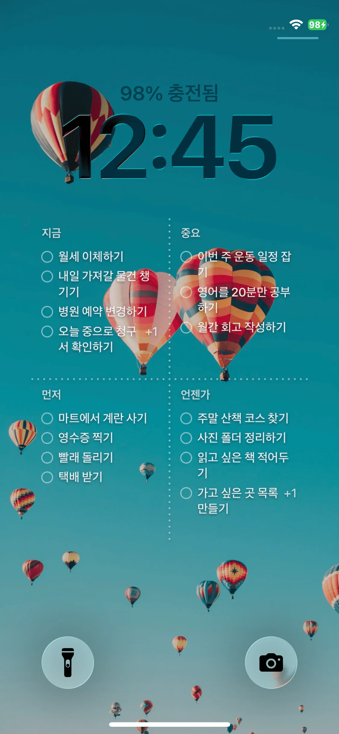 Yondo의 할 일이 4분면으로 표시된 잠금 화면