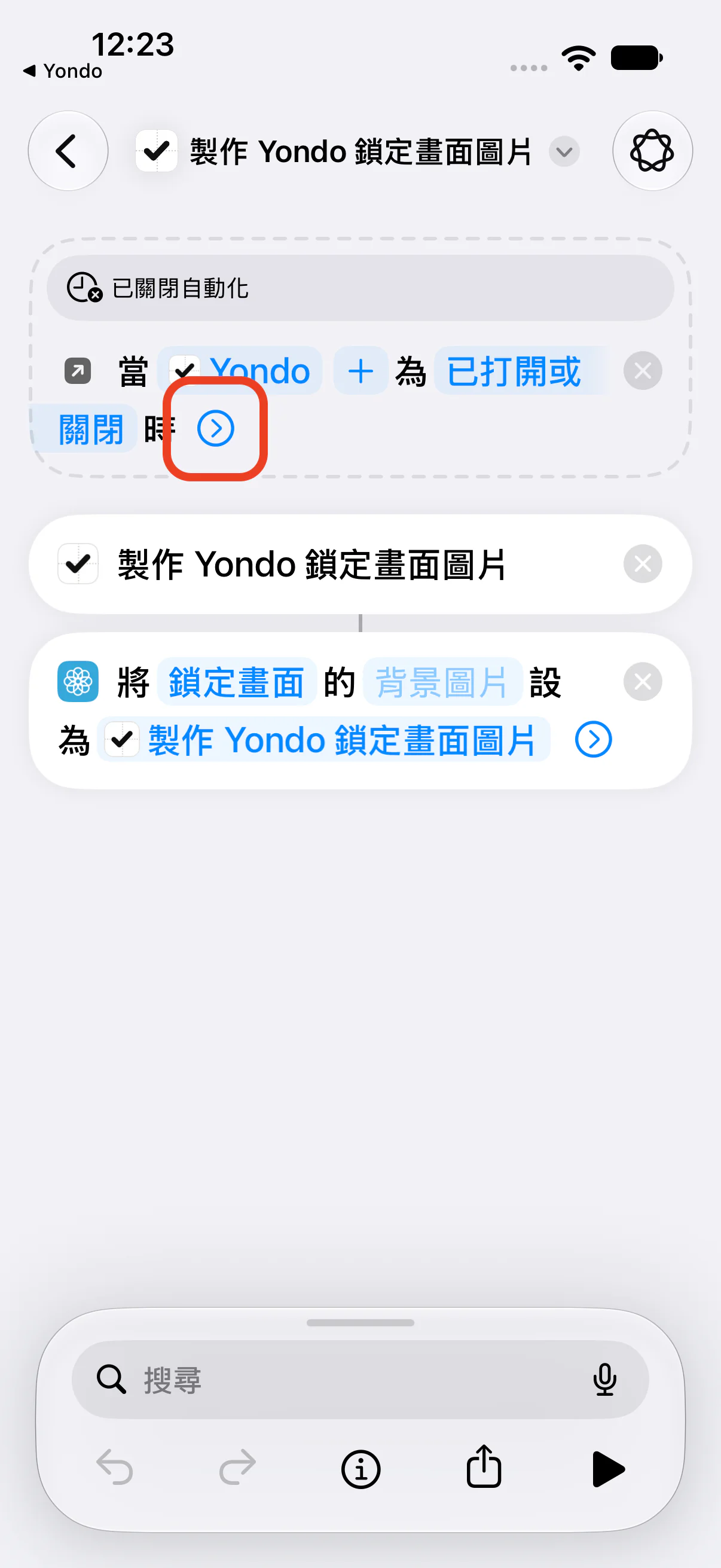 剛加入時的虛線觸發卡片