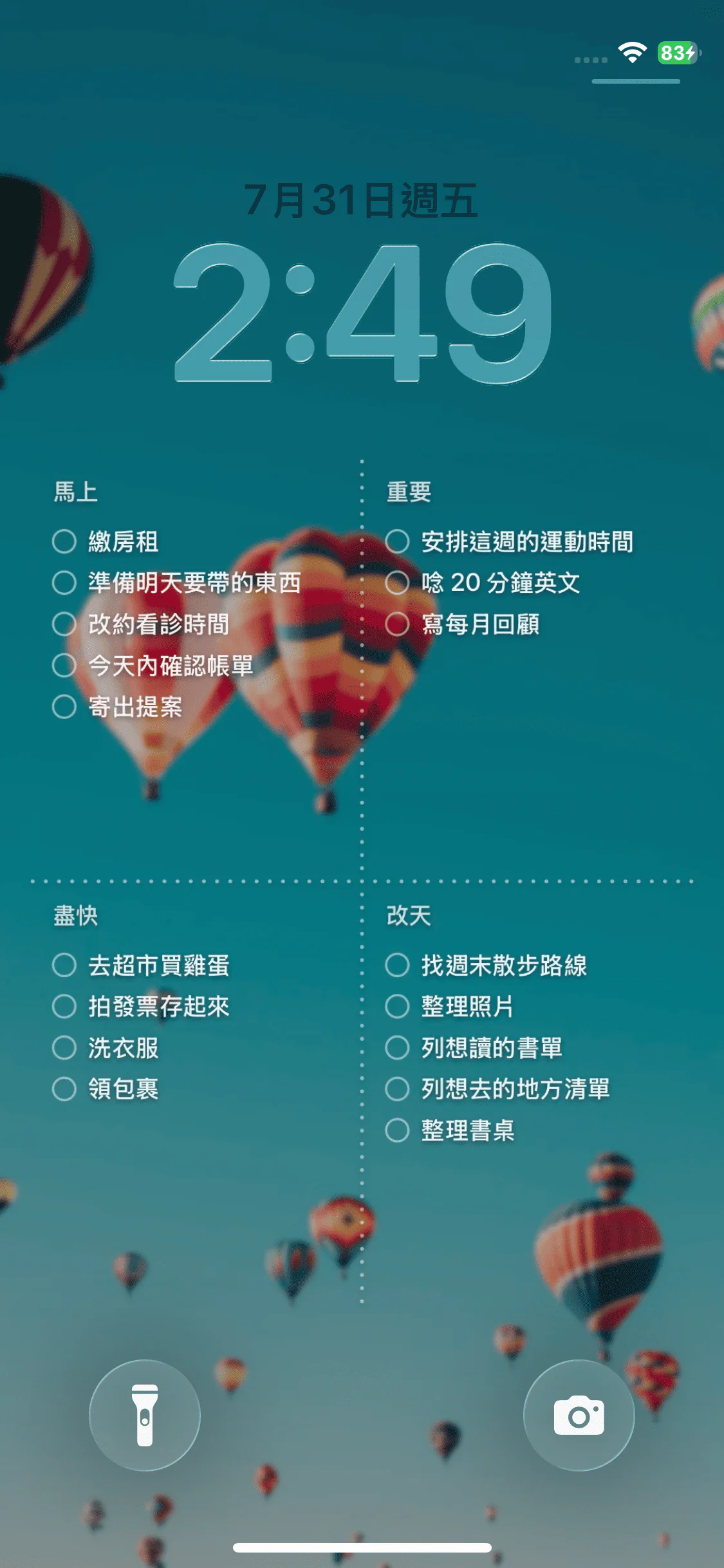 Yondo 的任務以四象限顯示在鎖定畫面上