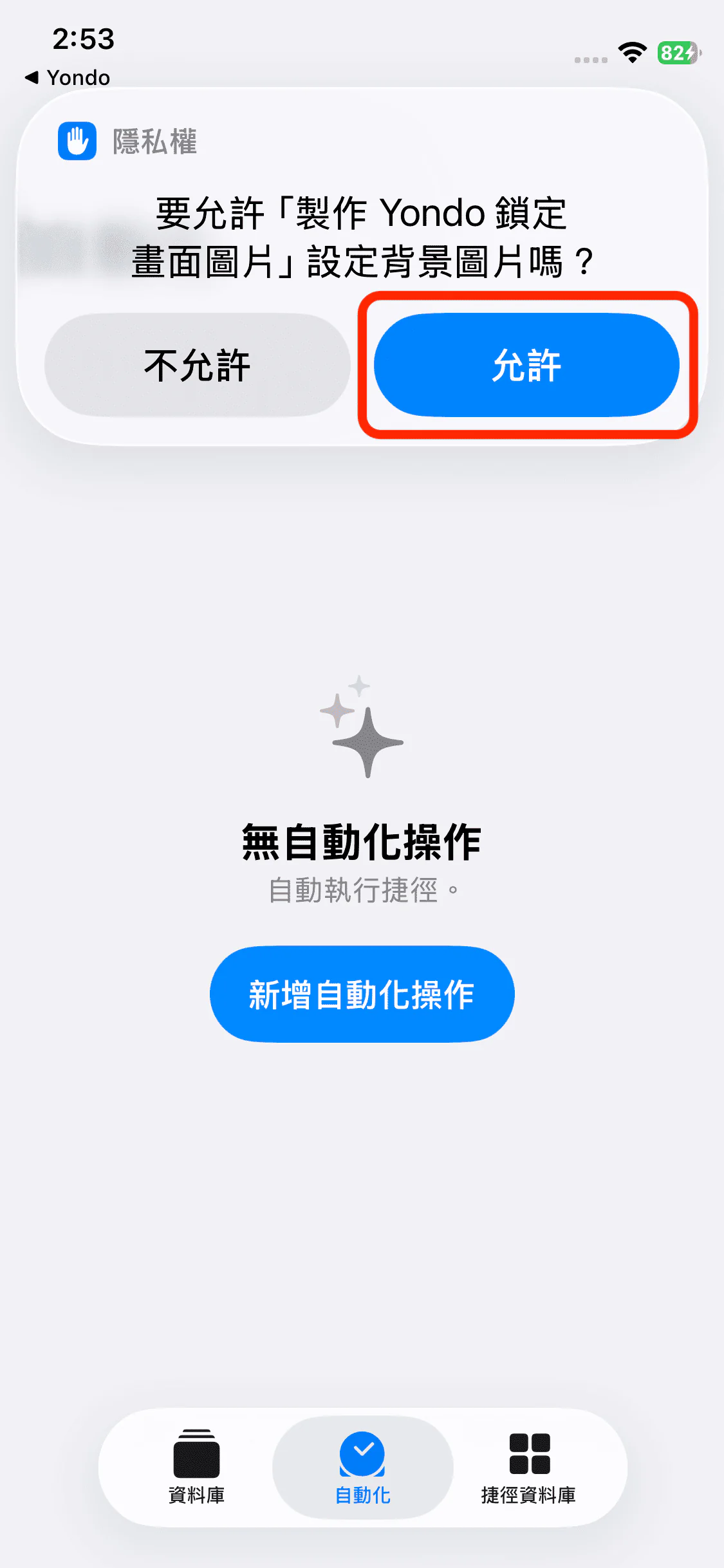 允許設定背景圖片