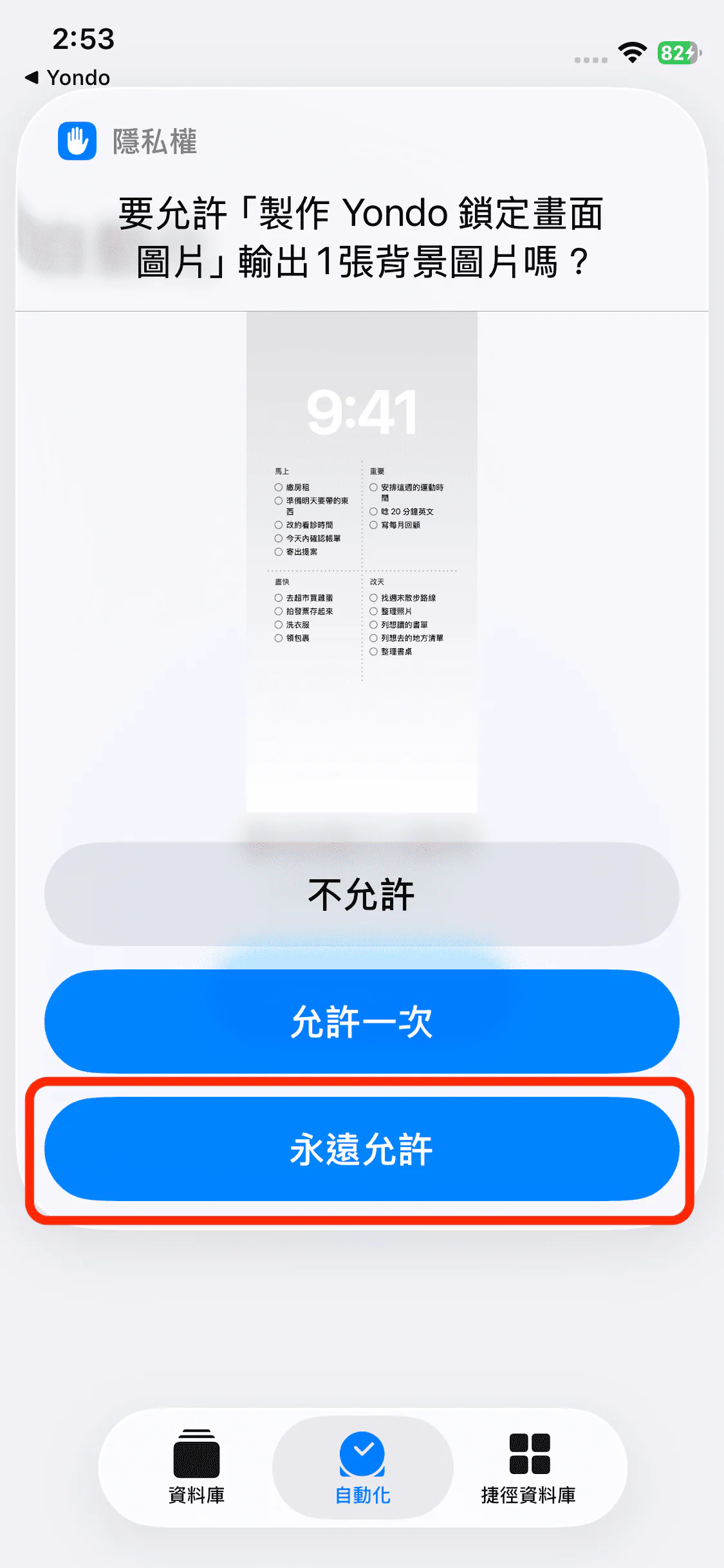 永遠允許輸出背景圖片