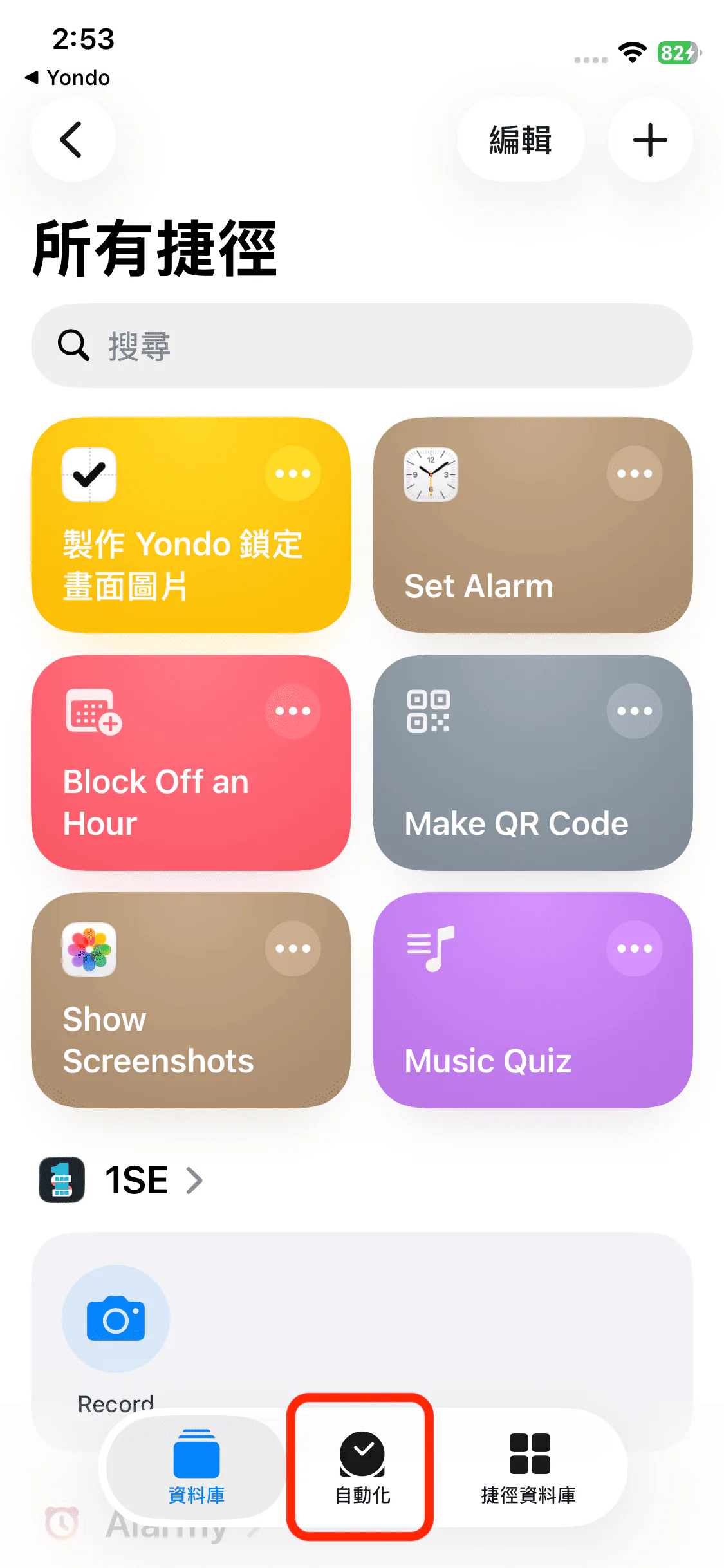 自動化分頁
