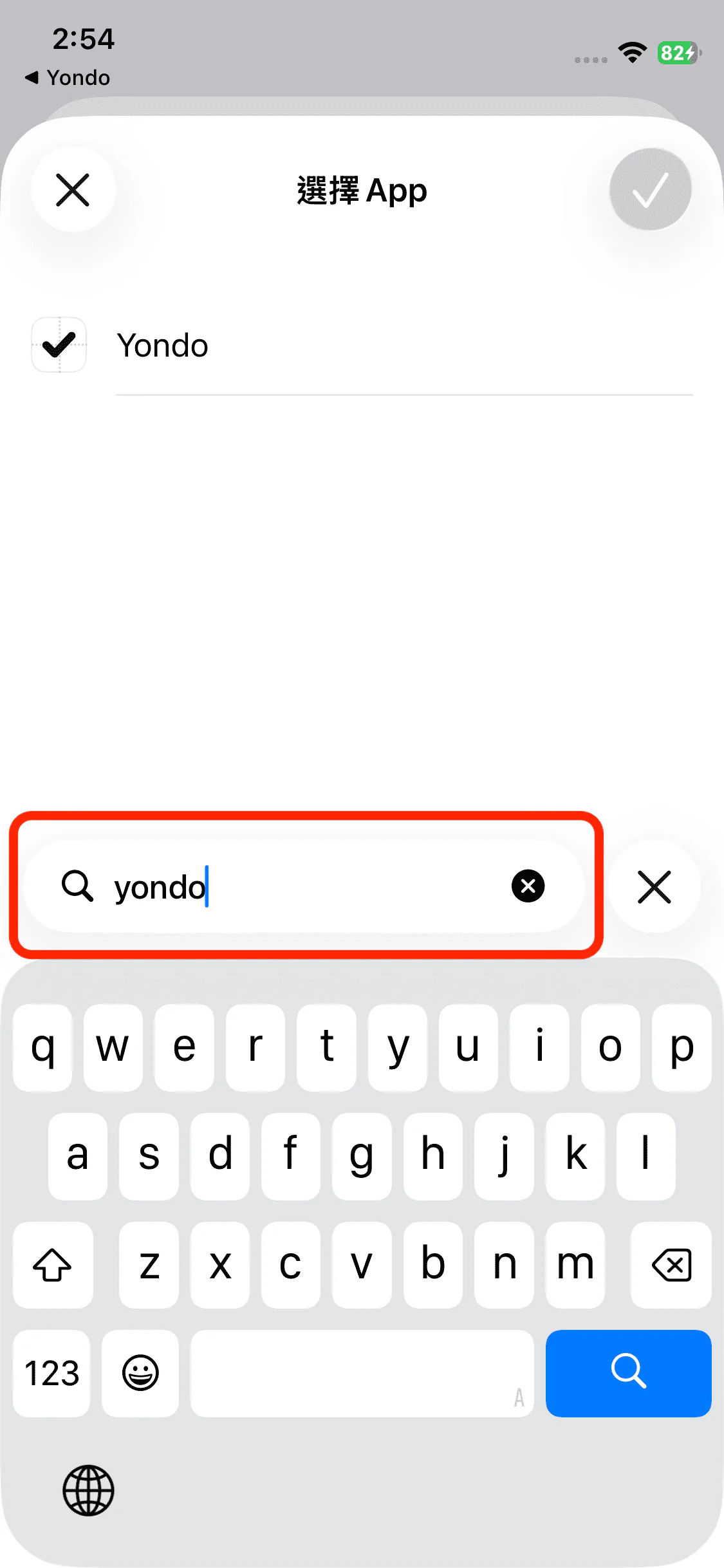 搜尋 Yondo