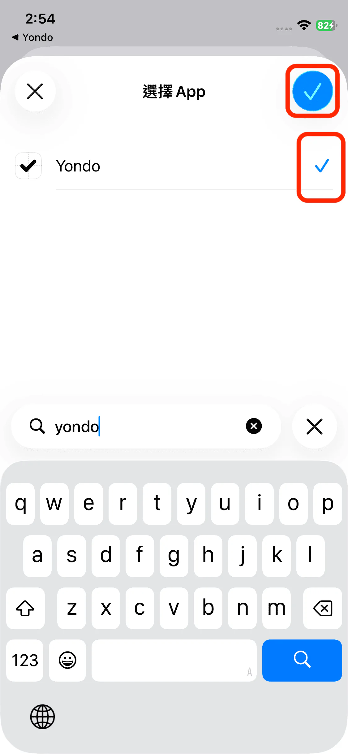 勾選 Yondo 後點一下勾選符號